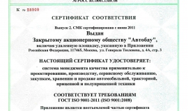 Сертификат соответствия
