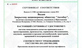 Сертификат соответствия